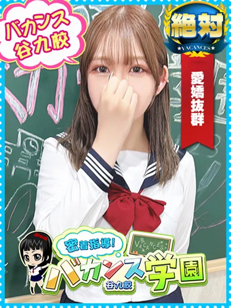 つむぐ