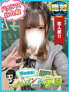 かれん/18歳 - (バカンス学園)