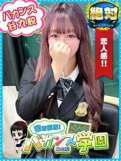 なな/19歳 - (バカンス学園)
