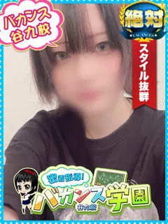 ろみ/20歳 - (バカンス学園)