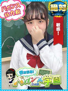 ここな/20歳 - (バカンス学園)