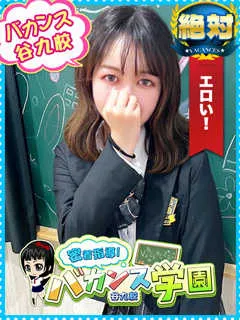 りり/19歳 - (バカンス学園)