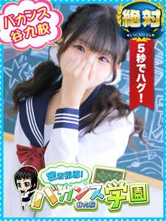 こはる/19歳 - (バカンス学園)