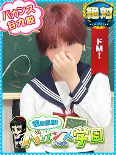 とこ/20歳 - (バカンス学園 - 加美高級デリヘル)