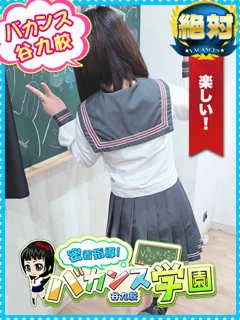 みなみ/18歳 - (バカンス学園)