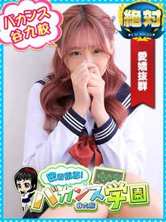 ぴのたん/18歳 - (バカンス学園)