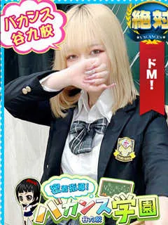 りおな/20歳 - (バカンス学園)