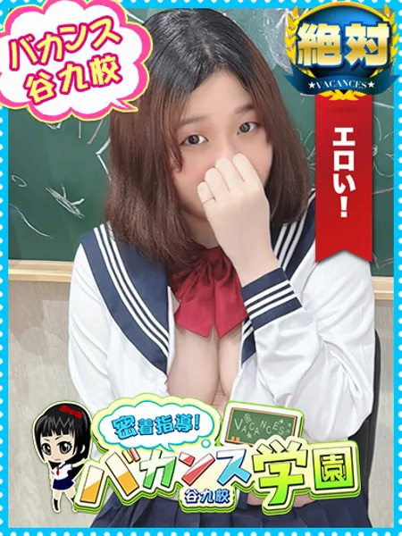 まな