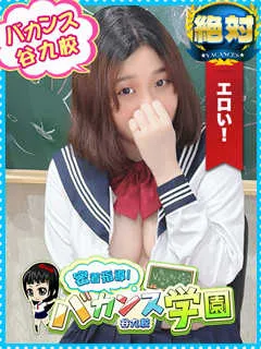 まな/21歳 - (バカンス学園)