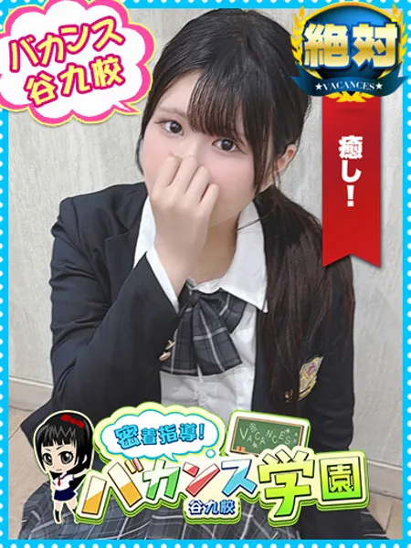 えみり