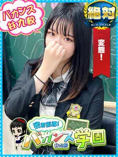 かりん/20歳 - (バカンス学園)