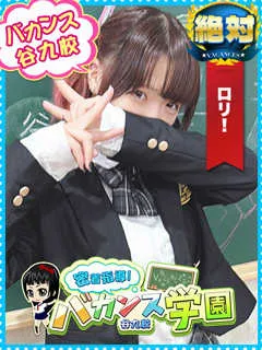 まいか/19歳 - (バカンス学園)