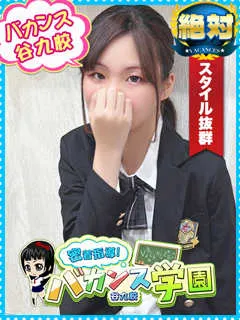 ゆき/18歳 - (バカンス学園)