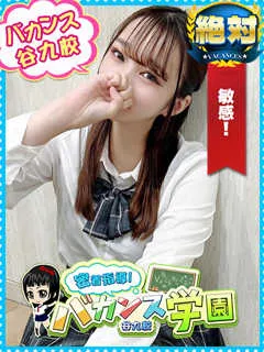 えなな/19歳 - (バカンス学園)