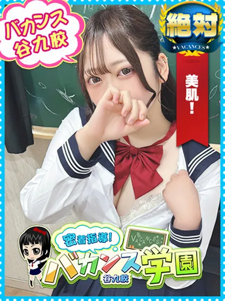 るな