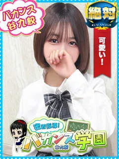 ゆめの/18歳 - (バカンス学園 - 松屋町デリヘル)