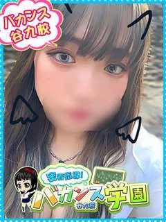 かすみ/20歳 - (バカンス学園 - 住之江公園手コキ・オナクラデリヘル)