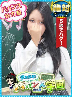 ゆう/20歳 - (バカンス学園)