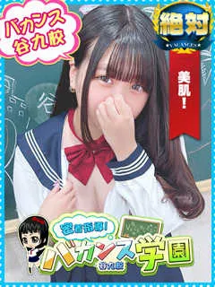 うさ/20歳 - (バカンス学園)