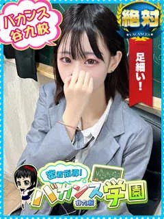 さくや/20歳 - (バカンス学園)