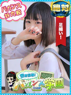 さくや/20歳 - (バカンス学園)