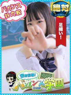 さくや/20歳 - (バカンス学園)