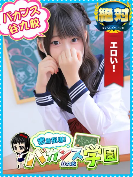 らむにゃ