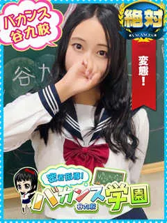 らん/19歳 - (バカンス学園)