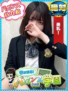 れいあ/19歳 - (バカンス学園)