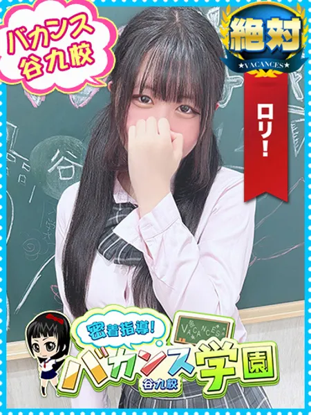 ある