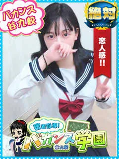 ゆずか/18歳 - (バカンス学園)