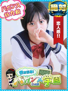 ゆずか/18歳 - (バカンス学園)
