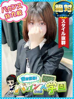 よづき/22歳 - (バカンス学園)