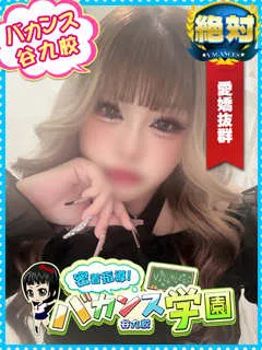 あゆみ/20歳 - (バカンス学園)