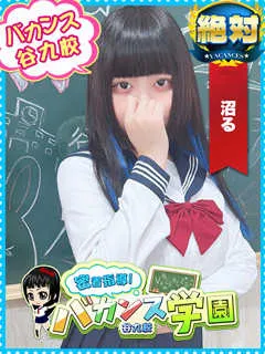 ましろ/20歳 - (バカンス学園)