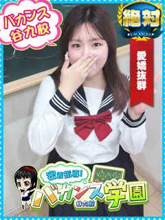 さくら/23歳 - (バカンス学園)