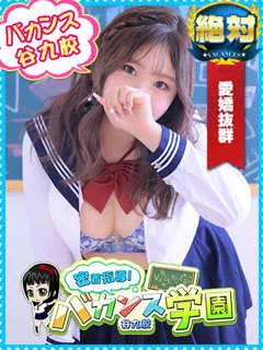 さくら/23歳 - (バカンス学園)
