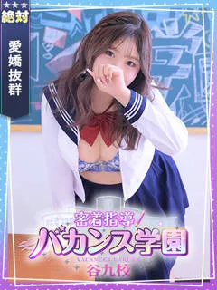 さくら/23歳 - (バカンス学園 - 今里OLデリヘル)