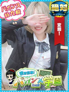 ふうか/20歳 - (バカンス学園)