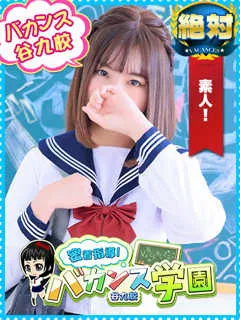 りりか/20歳 - (バカンス学園)