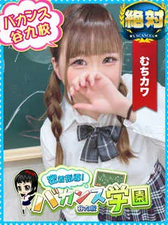 のあぴ/19歳 - (バカンス学園)