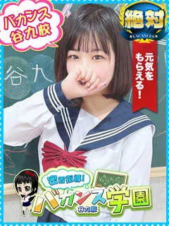 みに/19歳 - (バカンス学園)