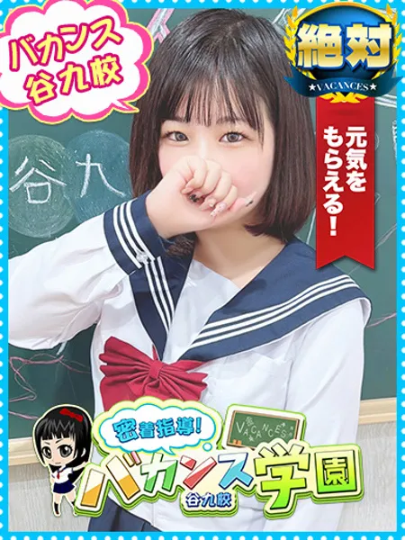 みに