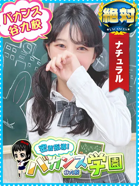 しゅな