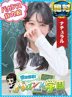 しゅな/21歳 - (バカンス学園)