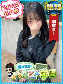 みるふぃ/20歳 - (バカンス学園 - 出戸OLデリヘル)