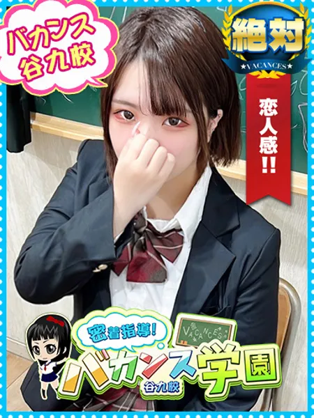 てんか