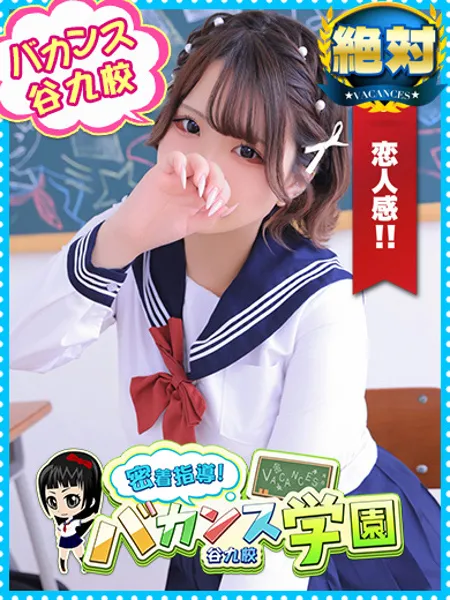 てんか
