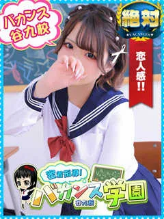 てんか/19歳 - (バカンス学園)