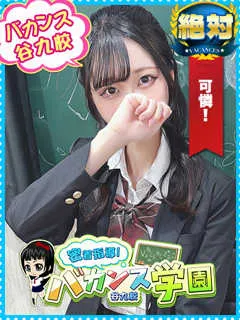 ふわり/21歳 - (バカンス学園 - 羽倉崎デリヘル)